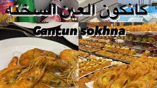 جوله في قرية كانكون العين السخنه #العين_السخنة cancun sokhna resort