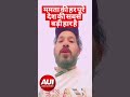 Election 2026|ममता हार = पूरे विपक्ष की हार? बंगाल चुनाव का बड़ा संदेश|Mamata Banerjee|#shorts #tmc