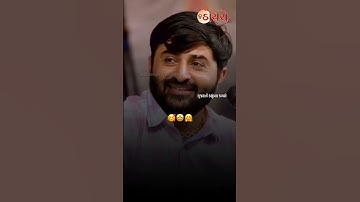 આંખ સે આંખ મીલી તો ♥️😍 | Devayat khavad attitude status | Gujrati attitude status #shorts