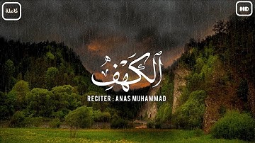 سورة الكهف (كاملة)  | أنس محمد | Surah Al Kahf | Anas Muhammad