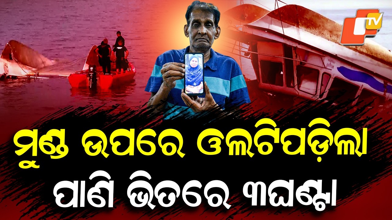 Special Story: 70-Year-Old Man Fought Death for 3 Hours inside Jabalpur Capsized Boat