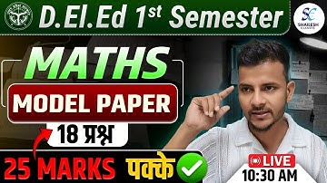 UP DELED FIRST SEM MATHS CLASS / UP DELED 1ST SEM MATHS MODEL PAPER / UP DELED 1ST SEM CLASS / गणित