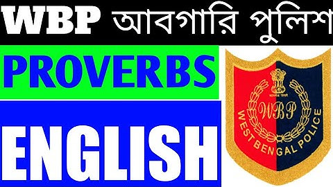 abgari police PROVERB