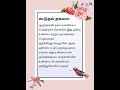 TNPSC 1 group 2 and 2A group 4#part 28 preparation in Tamil@ Important model question short