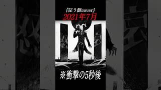 ラップ初心者が2年間ラップガチった結果、歌ってみたがこうなるww