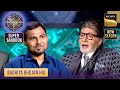 KBC S17 | Super Sandook Round में Sanjay को हुआ 50 हज़ार का फायदा | Super Sandook