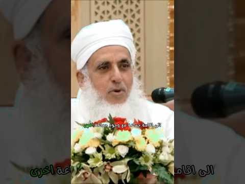 الجمع بين الصلوات وكأنها ثقافة بين العمانيين سماحة الشيخ أحمد بن حمد الخليلي