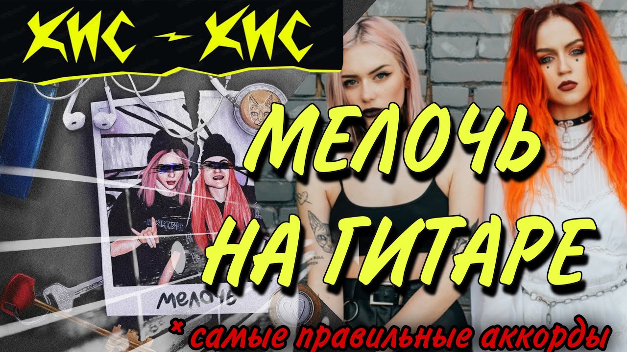 Танцы кис кис