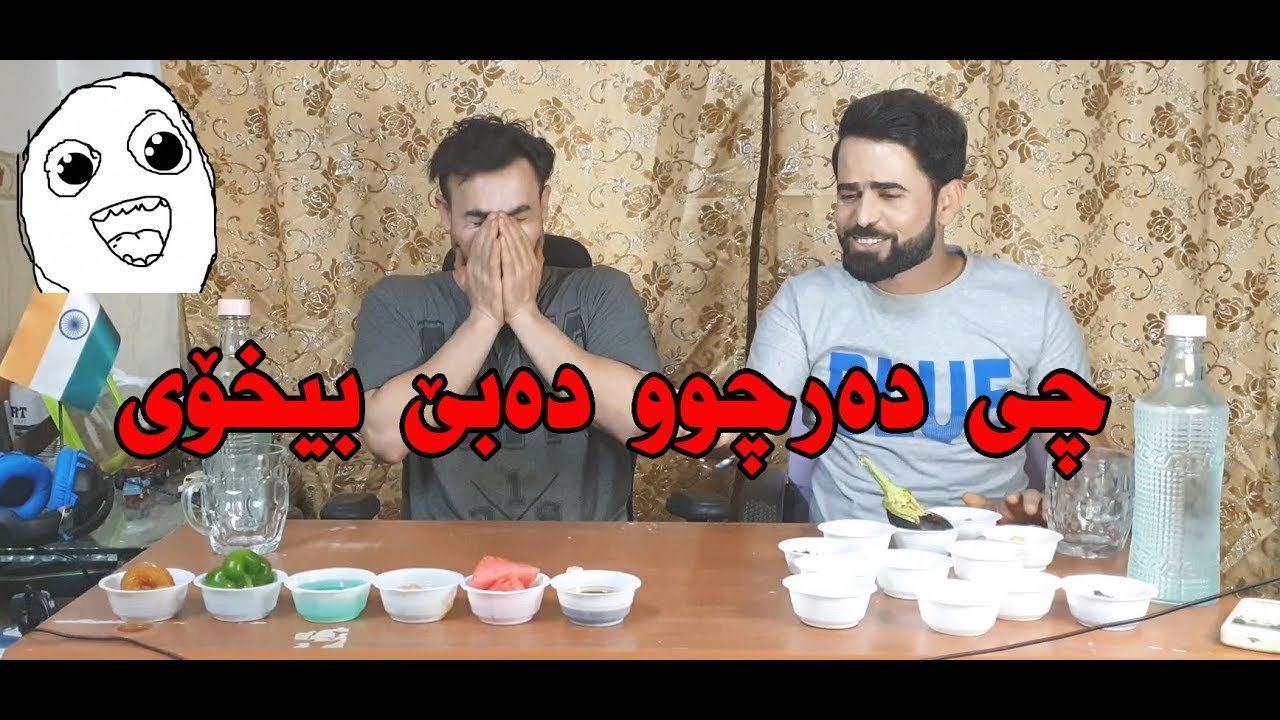 چیت بۆ دەرچوو دەبێ بیخۆیت،گەڕانەوەی نییە🤯CHALLENGE
