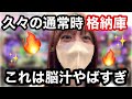 【エヴァ15】久々の格納庫にテンション爆上がりした結果…No.258