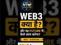 Blockchain क्या है? (Easy Explanation in Hindi 2026)”