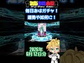 【FGO】毎日おはガチャ投稿!2026年6月12日分!【終末のアーチャー/ときこ】【ショートガチャ動画】#shorts #FGO #ひじたぬ小屋