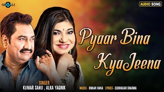 Pyaar Bina Kya Jeena | Sudhakar Sharma | Kumar Sanu , Alka Yagnik  | Love Song 2021 | Pyar Wala Gana