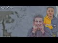 عمر زيزو وعبده النجم يانصله اتسني دة زميلي هو ال سلمني ابن الرمل شخصيا 