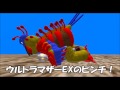 ウルトラマザーEXのピンチ！