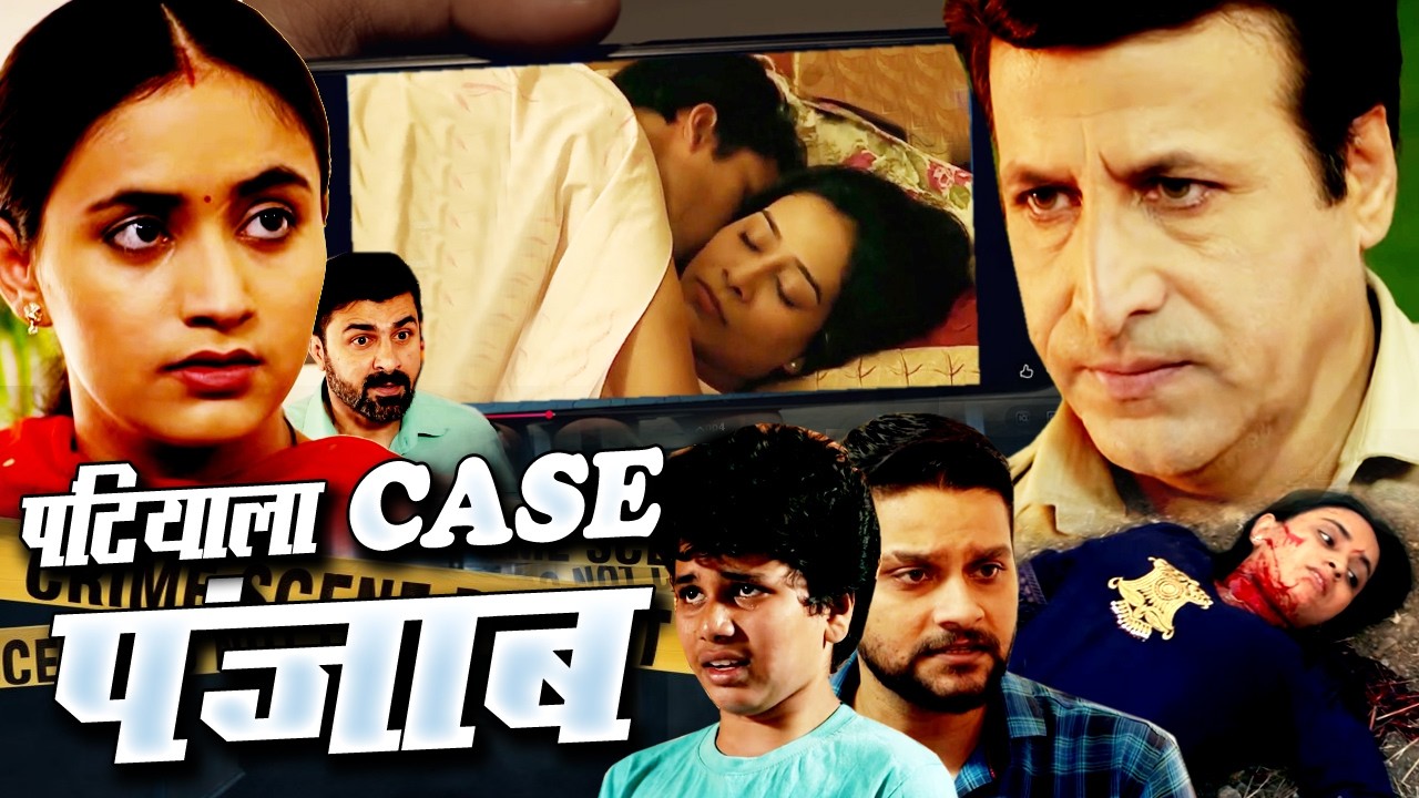 Patiyala Punjab किडनेपिंग हत्या और रे*P का ऐसा CASE जिसने सुना रूह काँप तक  गयी Crime Patrol 2026