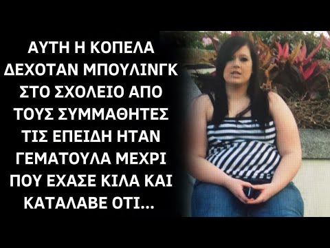 Βίντεο: Θα με δεχόταν το Χάρβαρντ;