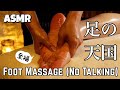 [ASMR] うつ伏せ足つぼ | 眠くなる足裏からふくらはぎフットマッサージ💤（声なし/睡眠導入）