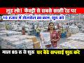 लूट लो! 😱 India का सबसे सस्ता! सीधे Factory Outlet से। सप्‍लाई करो Wholesale Market में