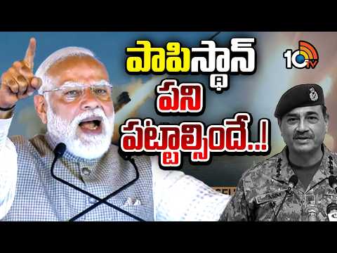 భారత్‌ను మళ్లీ రెచ్చగొడుతున్న పాక్‌ | India Vs Pakistan | Special Story | 10TV News - 10TVNEWSTELUGU