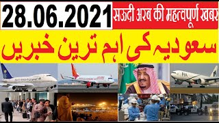 Saudi Arabia News Urdu Hindi news | Saudi News | Sirat.e.mustaqem news | Saudi Urdu News | ksa news