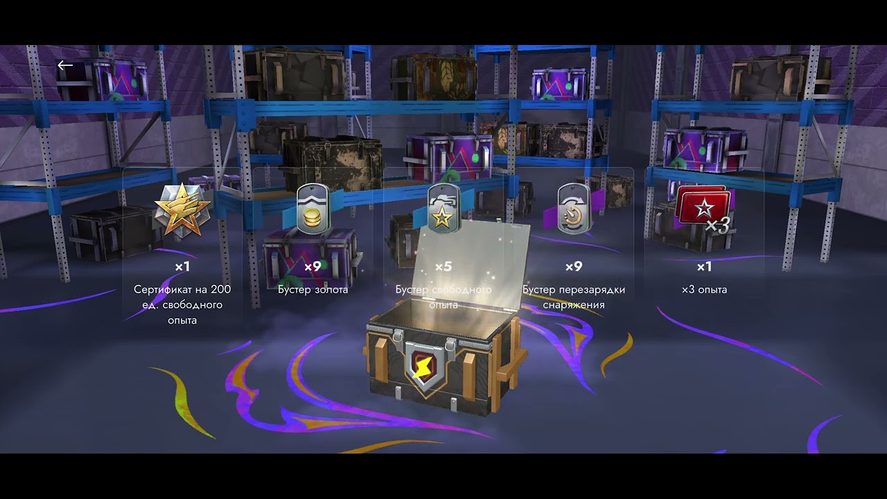 Контейнер сюрприз х14 шт ,прем танки и куча голды больше 100к голды 🫠😱