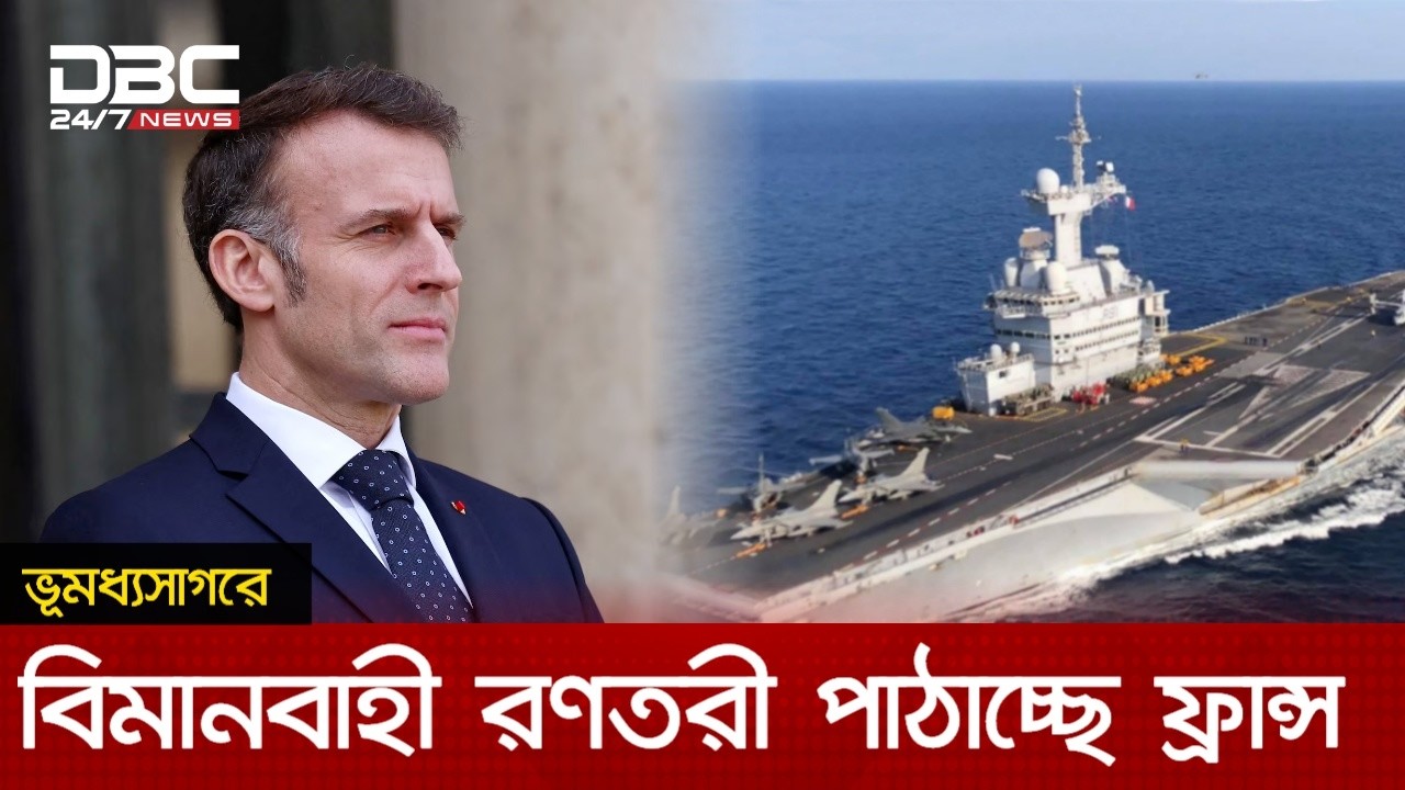 যুদ্ধের তৃতীয় ঢেউ আসছে, ইরানের নতুন নেতৃত্বও বাঁচবে না: ট্রাম্প | DBC NEWS