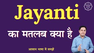 Download Lagu Jayanti meaning in Hindi | Jayanti ka matlab kya hota hai | English to hindi MP3