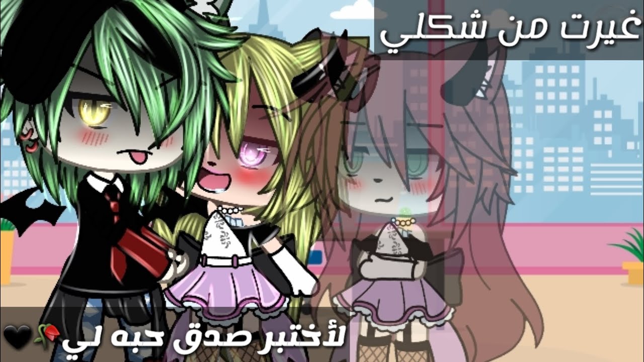 قصة بعنوان:غيرت من شكلي لأختبر صدق حبه لي🖤🥀16دقيقة🎆رومنسية/حماس/دراما/خيال🍃قصص قاشا لايف🥀🖤🎆