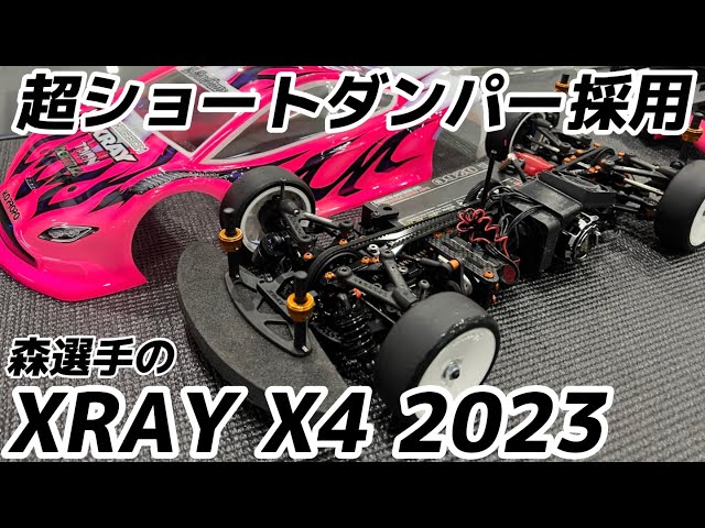 XRAY X4 2023マシン紹介 スピードキングツアー最終戦 森選手 つくば