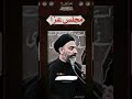 Allama Nusrat Bukhari ki zubaan se. Ek aisi guftagu jo zehan ke darwaze khol de. #hidayat #love