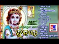 Old Sambalpuri Bhajan Album || Juhar || Singer- Uma & Rabi || Old Song Mp3 Song