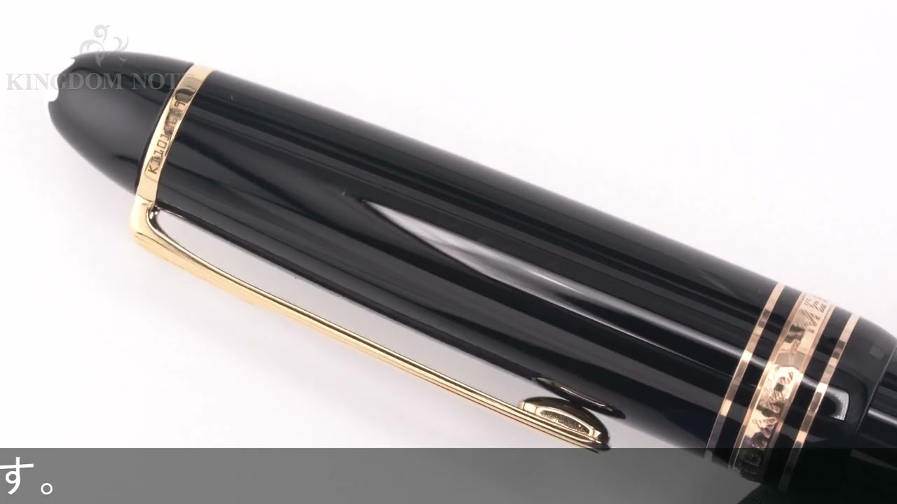MONTBLANC モンブラン 万年筆 マイスターシュテュック #146 14K全金/BB