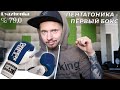 Секреты первого бокса минорной пентатоники / Полный разбор