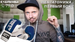 Секреты первого бокса минорной пентатоники / Полный разбор