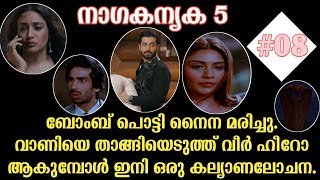 Nagakanyaka 5 Episode 8 Malayalam Review||Naagin 5 Episode 8 Review Malayalam||Veer and Bani