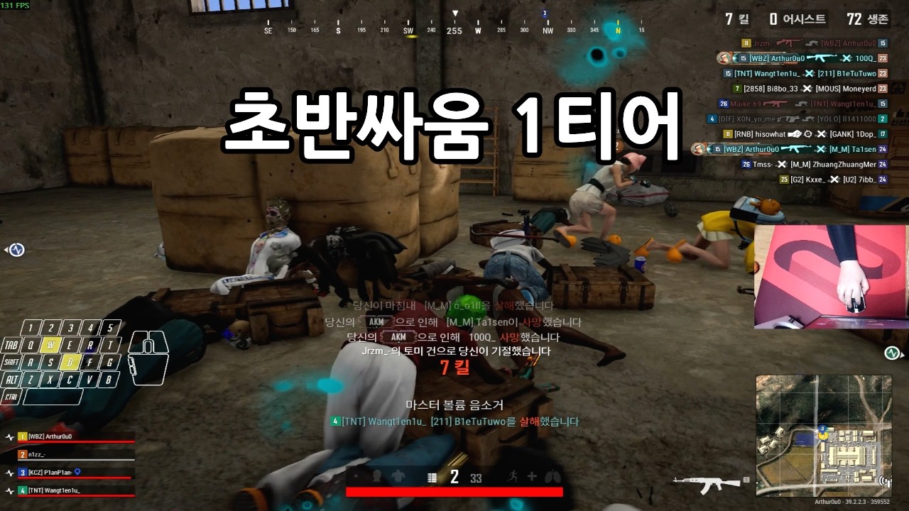 초반에 죽는 게 지겨우면 보세요 아서가 보여주는 8분간의 초반 교전 모음