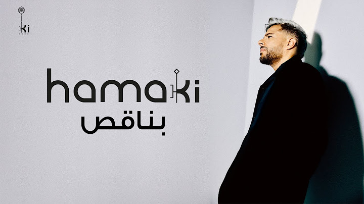 Hamaki - Bena2es I حماقي بناقص