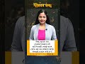 #jibornormantra II জীৱনৰ মন্ত্ৰ II #short #shorts #shortvideo