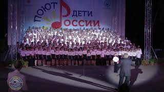 Вместе весело шагать - Поют дети России