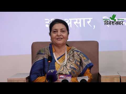 विद्यादेवी भण्डारीको सम्बोधन : जबजको गहिरो अध्ययन र नेपाली समाज रूपान्तरणमा विचारको भूमिका