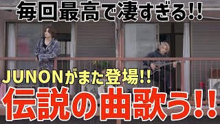 【BE:FIRST】またバルコニーJUNON登場であの名曲を歌う！あの部屋、実は◯◯？【Apartment B #4】