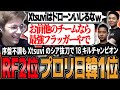 RF2位＆プロリ日韓１位の輝かしい成績でALGS SP2を終えるも自分達の事より推しチームの優勝に大喜びするPeace達【APEX/Peace/ピース/MnK/ゆらりまん/Xtsuvi/Yona】