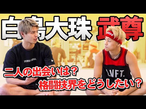 [Reunion] Takeru and Taiju Shiratori have a heart-to-heart talk.