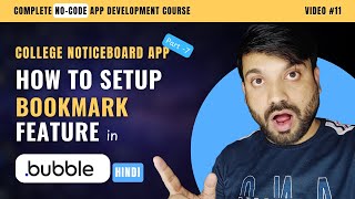 Bookmark Feature Setup in Bubble.io | Bubble Tutorial Series in Hindi (2025) screenshot 1