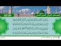 سورة الزلزلة - صلاح بن محمد البدير