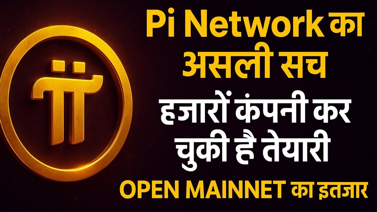😱💥Pi Network latest update हजारों कंपनियाँ तैयार 🚀🔥pi network new update withdrawal|pi network price
