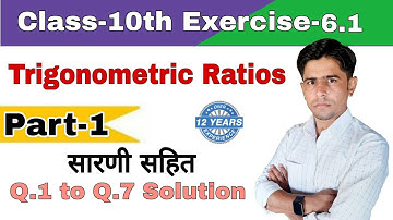 Class-10th_Trigonometric Ratios(त्रिकोणमितीय अनुपात)_Part-1_ Ex-6.1(सारणी सहित) Q.1 to Q.7_Solution.