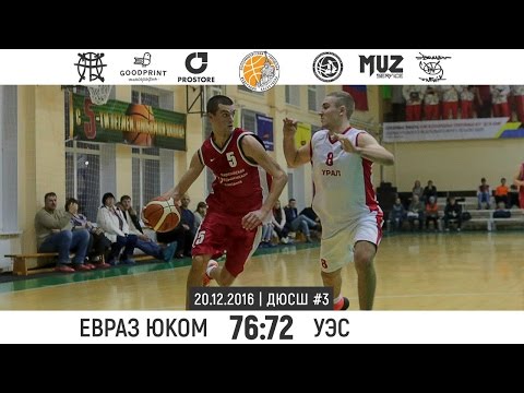 20.12.16 | ХАЙЛАЙТЫ | Евраз Юком - УЭС| 76:72|