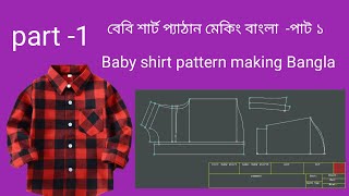 baby shirt pattern making tutorial